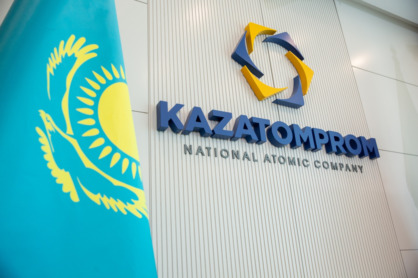 Казатомпром