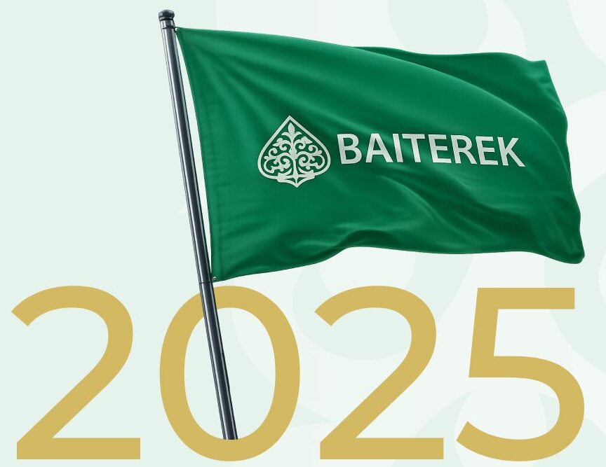 «Байтерек» заработал 410 млрд тенге за 2025 год