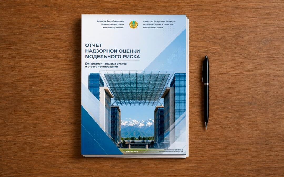 Как новые требования АРРФР повлияют на капитал банков