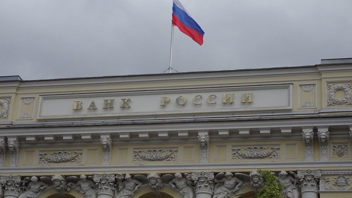 Центробанк РФ ключевая ставка
