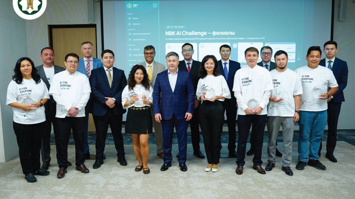 Национальный Банк представил Единую надзорную платформу SupTech