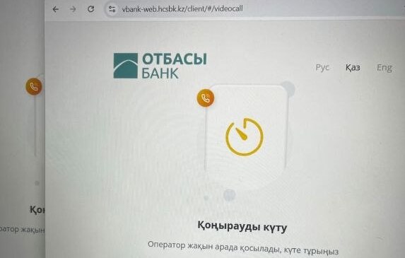 Женская ипотека Отбасы банк