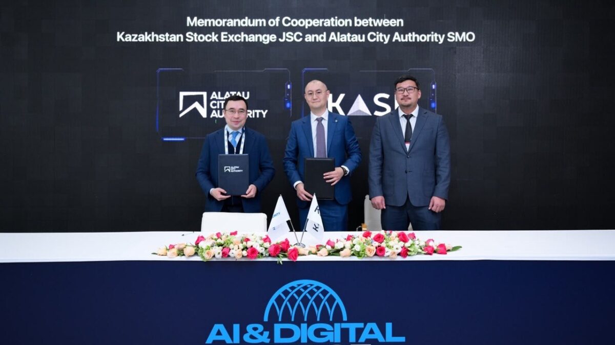 Алатау Сити